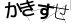 CAPTCHA