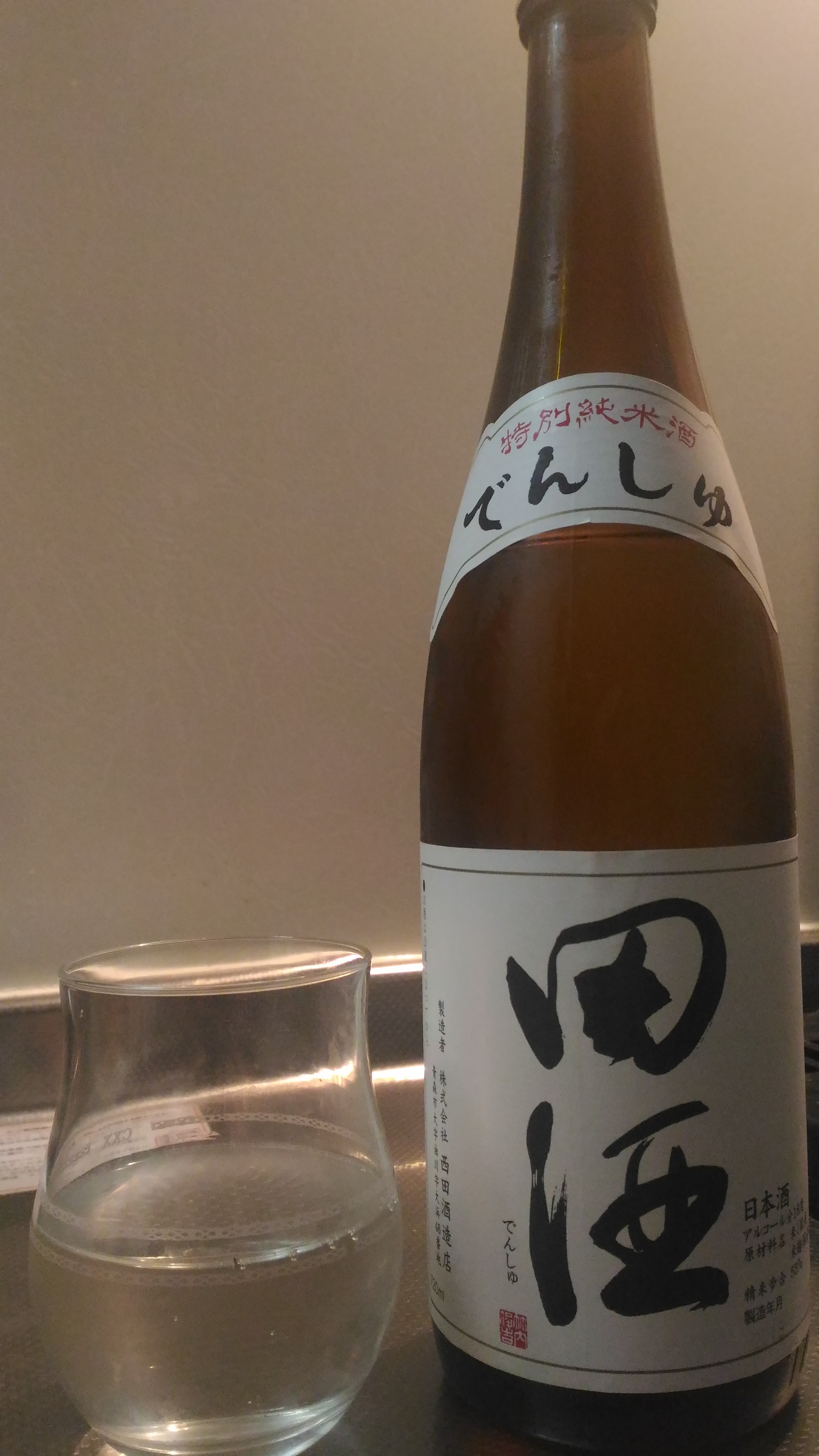 田酒 特別純米 一回火入れ | 日本酒Sake咲くブログ