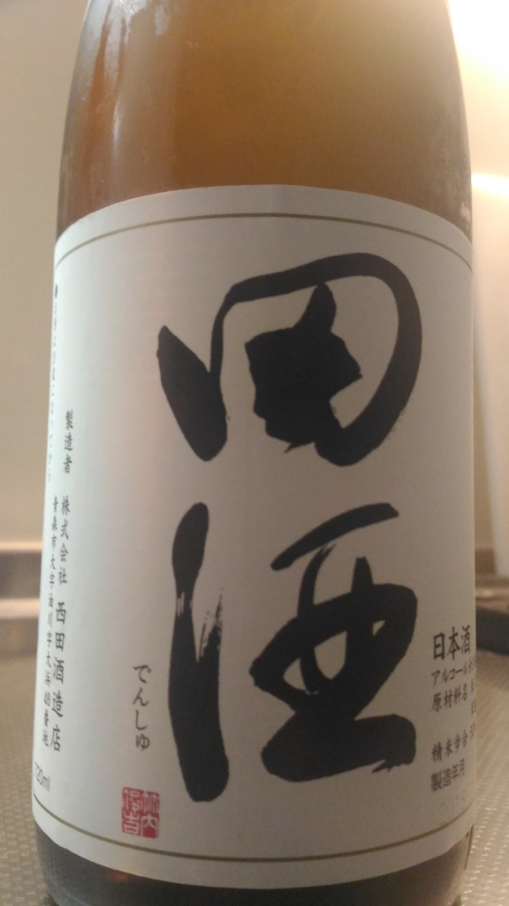 田酒 特別純米 一回火入れ | 日本酒Sake咲くブログ