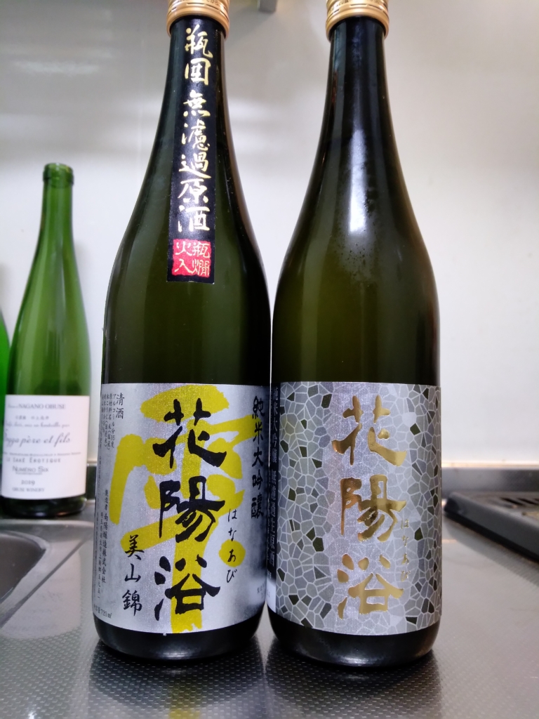 花陽浴 premium 純米大吟醸 美山錦 - 日本酒