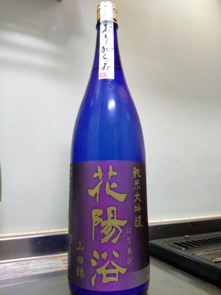 花陽浴 純米大吟醸 山田錦 1.8L - 酒