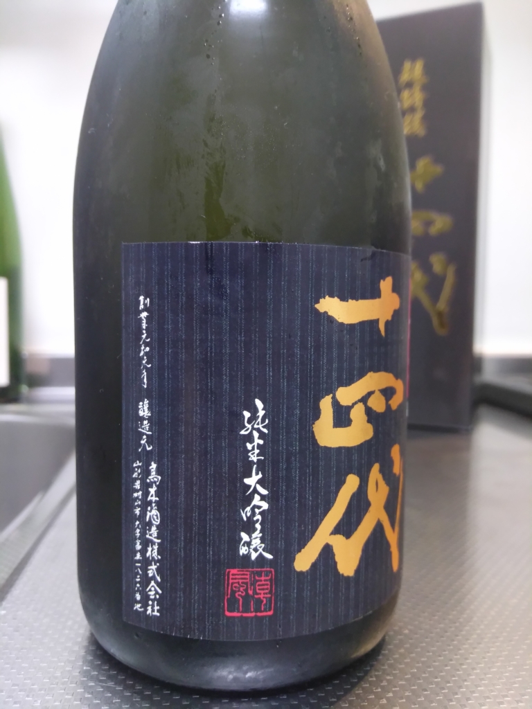 山形県 十四代 超特撰 純米大吟醸 ～やはり別格な旨さ～ | 日本酒Sake 