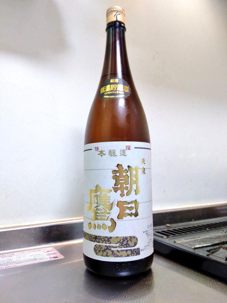 山形県 高木酒造 朝日鷹 低温貯蔵酒 2019BY ～より佳酒へ～ | 日本酒 