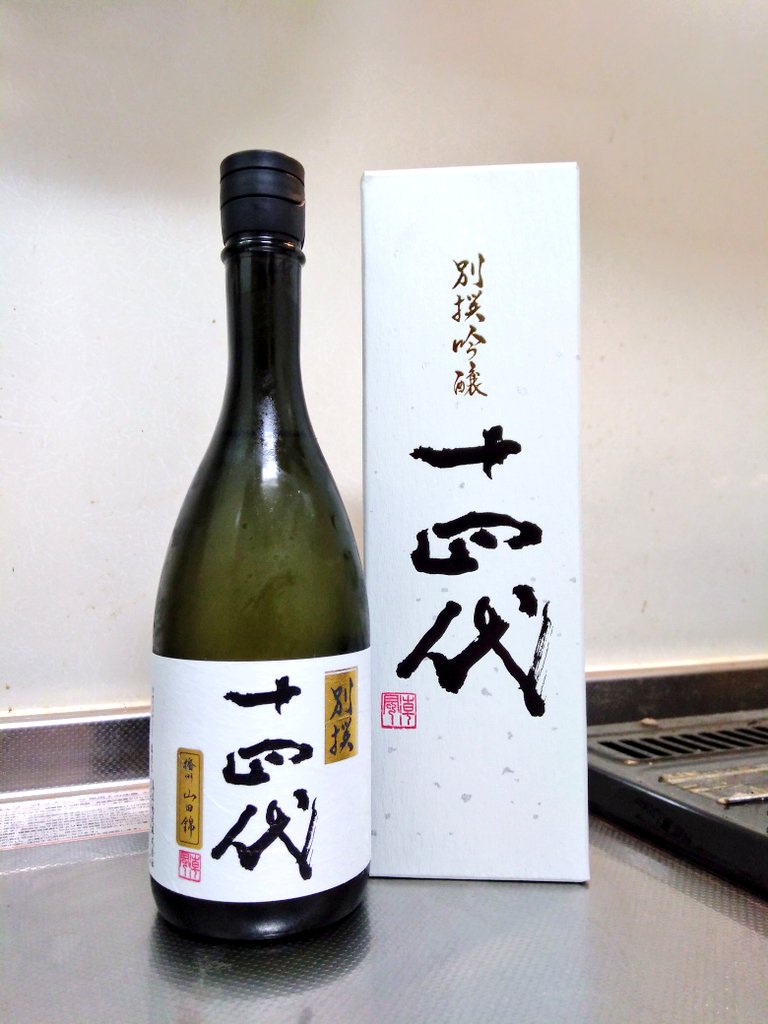 十四代 別撰 高木酒造 - 日本酒