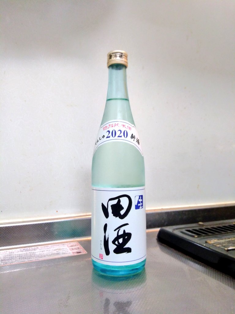 青森県 田酒 特別純米 生 2020 新酒 ～ドライジューシー爽やかに～ | 日本酒Sake咲くブログ