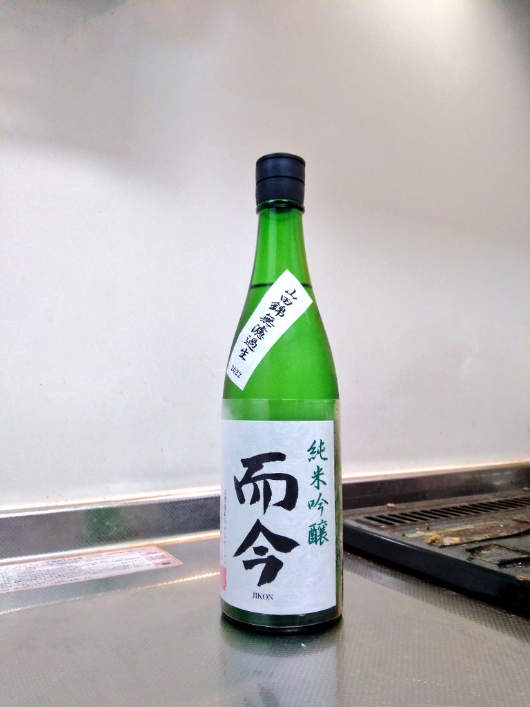 而今純米吟醸山田錦4合瓶×2