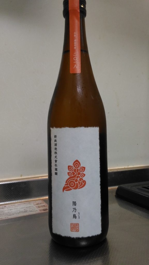 秋田県 新政 貴醸酒 陽乃鳥 ～食後酒として～ | 日本酒Sake咲くブログ
