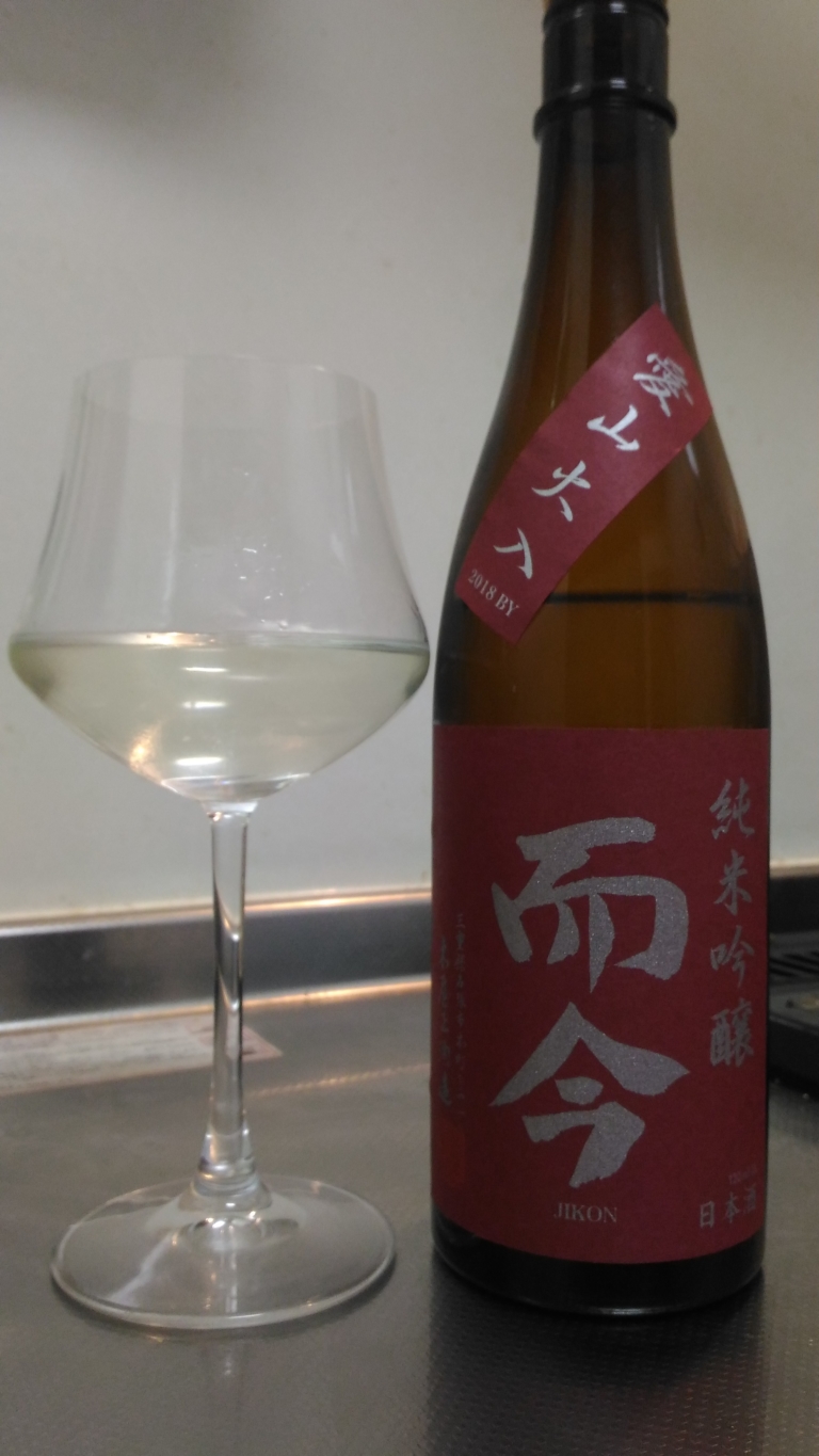 三重県 而今 純米吟醸 愛山火入 2018BY | 日本酒Sake咲くブログ