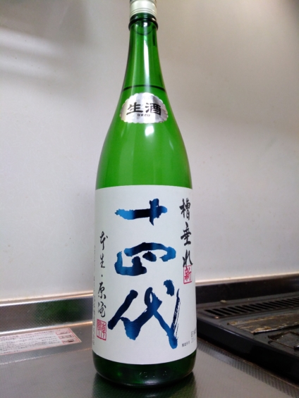 高木酒造 十四代 槽垂れ 原酒 生酒 ～フレッシュで爽快な十四代～ | 日本酒Sake咲くブログ