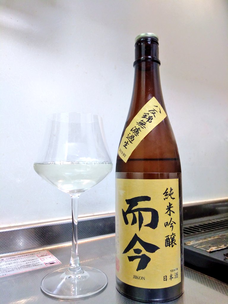 三重県 而今 純米吟醸 八反錦 無濾過生 2019BY ～より味わいたい一本～ | 日本酒Sake咲くブログ