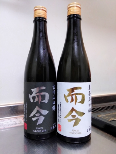 三重県 而今 東条＆吉川 山田錦 飲み比べ ～産地違いを楽しんで～ | 日本酒Sake咲くブログ