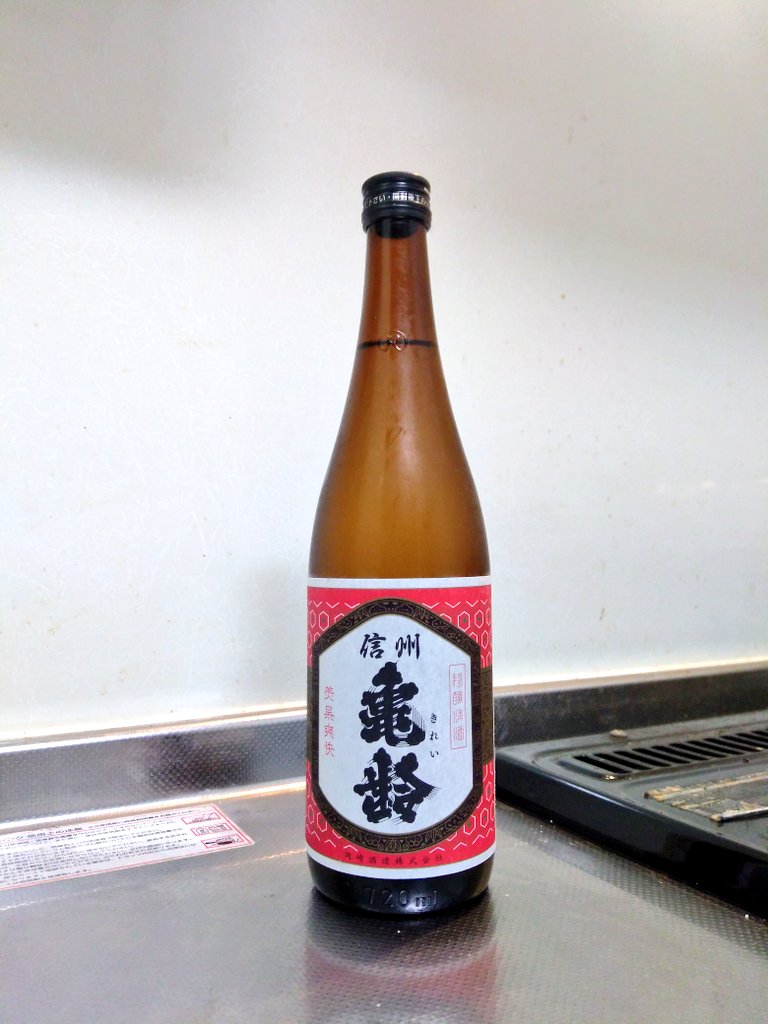 長野県 信州亀齢 赤ラベル ～魅力的地元限定酒～ | 日本酒Sake咲くブログ