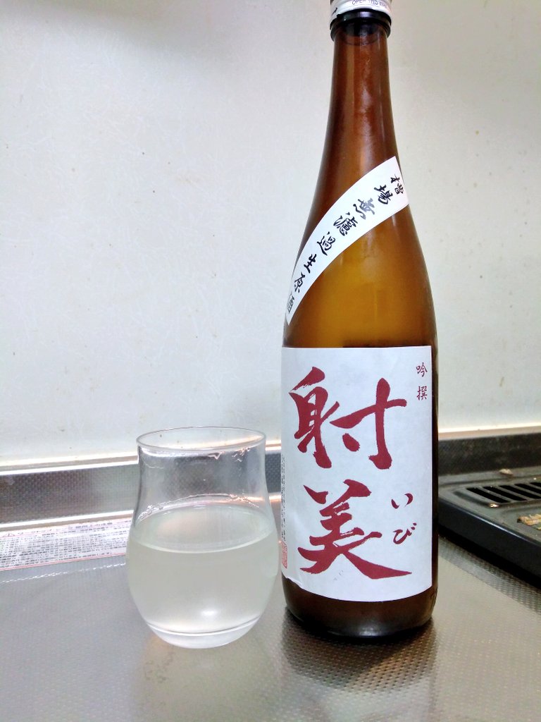 岐阜県 射美 吟撰 BY2 | 日本酒Sake咲くブログ