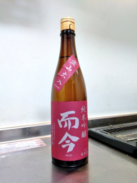 三重県 而今 愛山 火入 2020BY ～2017BY 2018BYと飲み比べ～ | 日本酒Sake咲くブログ
