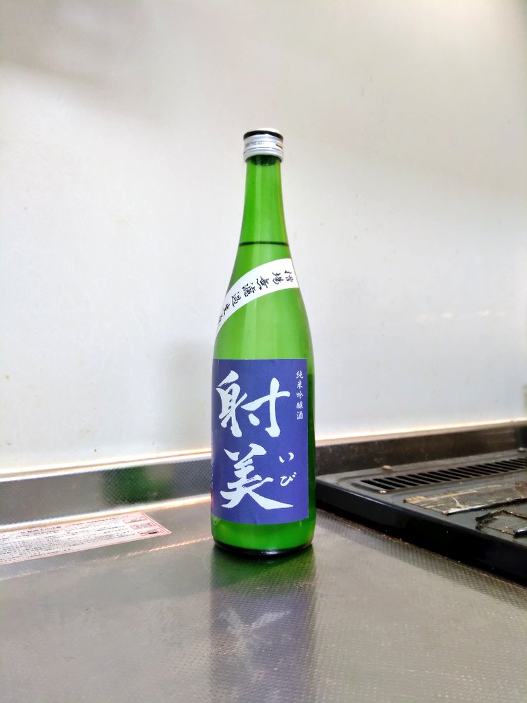 岐阜県 射美 純米吟醸 BY2 ～ジューシーさとこのキレ～ | 日本酒Sake咲くブログ