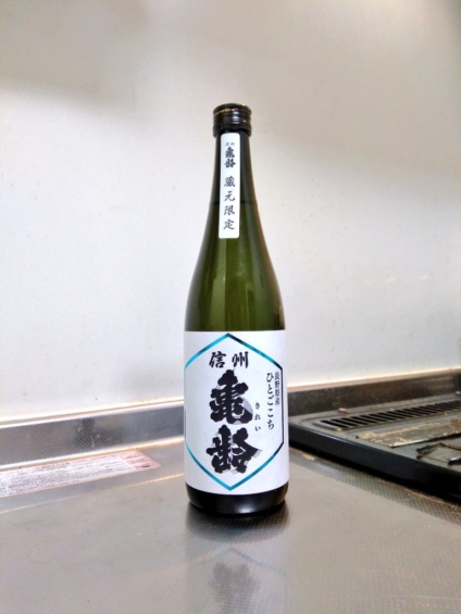長野県 信州亀齢 ひとごこち 純米吟醸 ～蔵元限定ラベル～ | 日本酒Sake咲くブログ