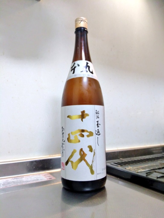 山形県 十四代 本丸 秘伝玉返し ～王道の十四代代表酒～ | 日本酒Sake咲くブログ